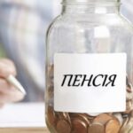 Чому не всі українці після 65 років отримують пенсію 3758 гривень